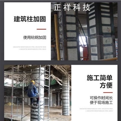 加固改造時間預估方法,建筑結構加固改造時間預估方法及影響因素 行業新聞 第5張 加固改造時間預估方法,建筑結構加固改造時間預估方法及影響因素 行業新聞 第5張