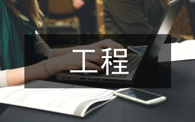建筑安全管理信息化應用案例,建筑安全管理信息化,實際應用 行業新聞 第2張 建筑安全管理信息化應用案例,建筑安全管理信息化,實際應用 行業新聞 第2張