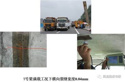 橋梁加固后檢測方法有哪些,橋梁加固后檢測方法 行業(yè)新聞 第5張 橋梁加固后檢測方法有哪些,橋梁加固后檢測方法 行業(yè)新聞 第5張