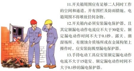 特殊環境下施工安全防護措施,特殊環境下施工安全防護要點與措施詳解 行業新聞 第6張 特殊環境下施工安全防護措施,特殊環境下施工安全防護要點與措施詳解 行業新聞 第6張