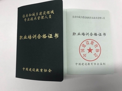 建筑安全員職業資格認證途徑,建筑安全員職業資格認證途徑全解析 行業新聞 第3張 建筑安全員職業資格認證途徑,建筑安全員職業資格認證途徑全解析 行業新聞 第3張