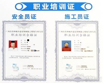 建筑安全員職業資格認證途徑,建筑安全員職業資格認證途徑全解析 行業新聞 第2張 建筑安全員職業資格認證途徑,建筑安全員職業資格認證途徑全解析 行業新聞 第2張