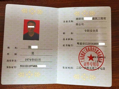 建筑安全員職業資格認證途徑,建筑安全員職業資格認證途徑全解析 行業新聞 第5張 建筑安全員職業資格認證途徑,建筑安全員職業資格認證途徑全解析 行業新聞 第5張