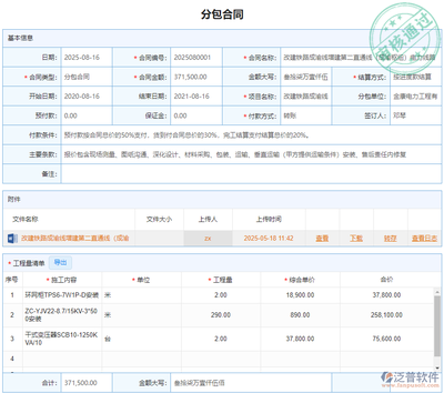 如何預防分包合同糾紛?防范分包合同糾紛的有效策略與方法 行業新聞 第4張 如何預防分包合同糾紛?防范分包合同糾紛的有效策略與方法 行業新聞 第4張