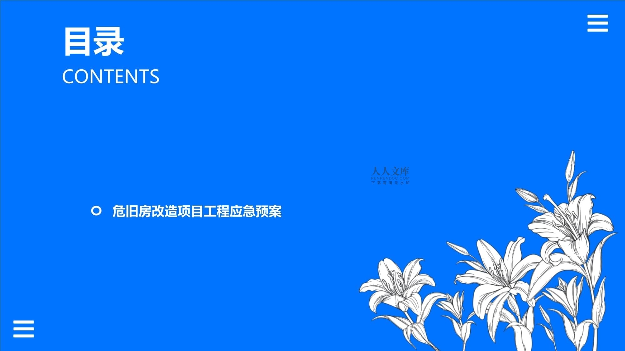 加固工程應急預案制定指南,加固工程應急預案制定全攻略,要點、流程與實踐指南 行業(yè)新聞 第2張 加固工程應急預案制定指南,加固工程應急預案制定全攻略,要點、流程與實踐指南 行業(yè)新聞 第2張