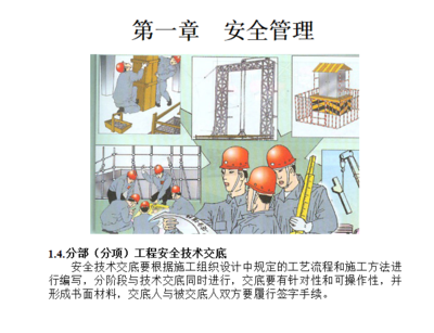 設計單位如何保障施工安全,設計單位保障施工安全,策略、職責 行業新聞 第1張 設計單位如何保障施工安全,設計單位保障施工安全,策略、職責 行業新聞 第1張