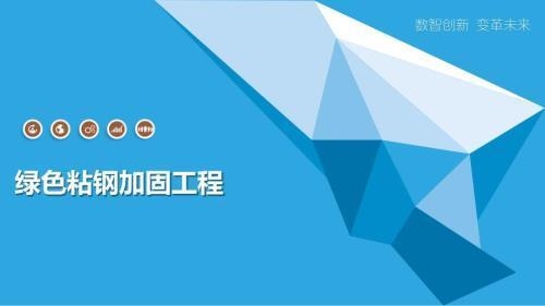 粘鋼加固材料成本優化方法,粘鋼加固材料成本優化,策略與 行業新聞 第4張 粘鋼加固材料成本優化方法,粘鋼加固材料成本優化,策略與 行業新聞 第4張