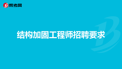 加固行業人才招聘新途徑,加固行業人才招聘,探索創新路徑,廣納 行業新聞 第5張 加固行業人才招聘新途徑,加固行業人才招聘,探索創新路徑,廣納 行業新聞 第5張