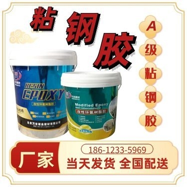 橋梁加固用粘鋼膠品牌推薦,橋梁加固粘鋼膠優質品牌推薦 行業新聞 第4張 橋梁加固用粘鋼膠品牌推薦,橋梁加固粘鋼膠優質品牌推薦 行業新聞 第4張