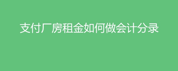 如何優化廠房租金成本控制,廠房租金成本控制與優化策略探究 行業新聞 第5張 如何優化廠房租金成本控制,廠房租金成本控制與優化策略探究 行業新聞 第5張