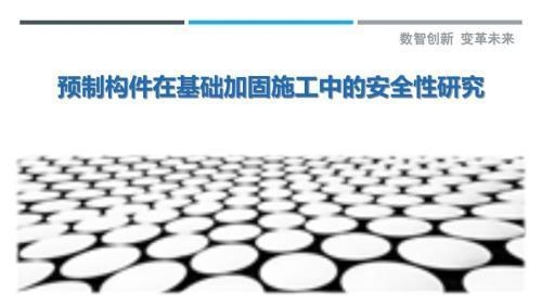 加固效果評估中的安全性指標，加固效果評估中安全性指標的深度剖析