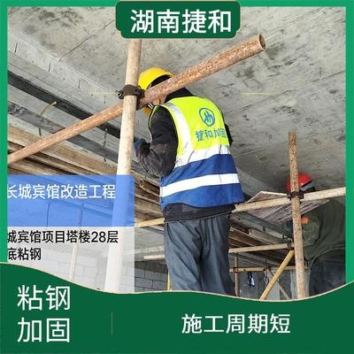粘鋼加固荷載試驗(yàn)操作流程，粘鋼加固荷載試驗(yàn)，操作流程及 行業(yè)新聞 第4張