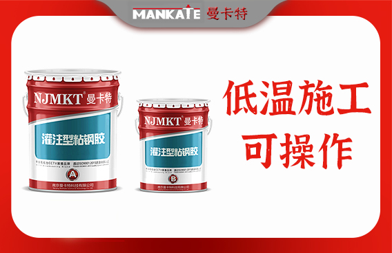 粘鋼加固施工中如何防高溫影響,粘鋼加固施工防高溫影響策略 行業(yè)新聞 第3張 粘鋼加固施工中如何防高溫影響,粘鋼加固施工防高溫影響策略 行業(yè)新聞 第3張
