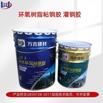 粘鋼加固材料的環(huán)保性能評估，粘鋼加固材料環(huán)保性能評估，特性、指標(biāo)與影響因素分析