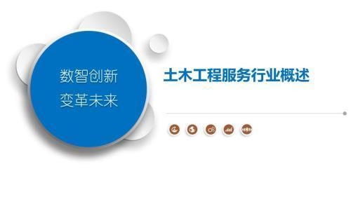 土木工程服務流程介紹,土木工程服務全流程詳解 行業(yè)新聞 第2張 土木工程服務流程介紹,土木工程服務全流程詳解 行業(yè)新聞 第2張
