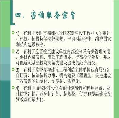 土木工程服務流程介紹,土木工程服務全流程詳解 行業(yè)新聞 第4張 土木工程服務流程介紹,土木工程服務全流程詳解 行業(yè)新聞 第4張
