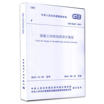 加固設(shè)計行業(yè)標(biāo)準(zhǔn)解讀，深度解讀加固設(shè)計行業(yè)標(biāo)準(zhǔn)，要點(diǎn)、影響 行業(yè)新聞 第2張