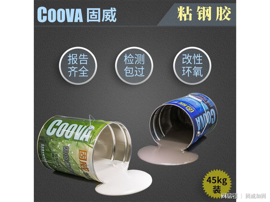 粘鋼加固膠粘劑的環保性能評估，粘鋼加固膠粘劑環保性能評估