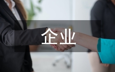 全面成本管理實施案例，全面成本管理實施案例，企業(yè)降本增效的實戰(zhàn)剖析，企業(yè)全面成本管理實戰(zhàn)案例，降本增效深度剖析 行業(yè)新聞 第2張