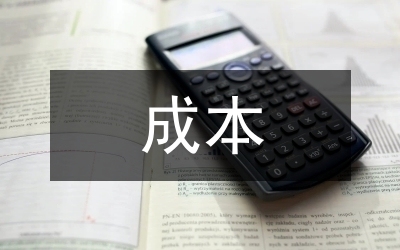 全面成本管理實施案例，全面成本管理實施案例，企業(yè)降本增效的實戰(zhàn)剖析，企業(yè)全面成本管理實戰(zhàn)案例，降本增效深度剖析 行業(yè)新聞 第3張