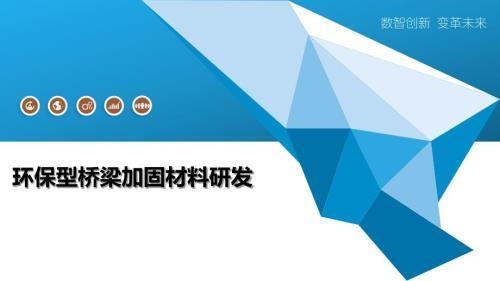 橋梁加固技術的最新進展,橋梁加固技術,最新進展全解析 行業新聞 第3張 橋梁加固技術的最新進展,橋梁加固技術,最新進展全解析 行業新聞 第3張