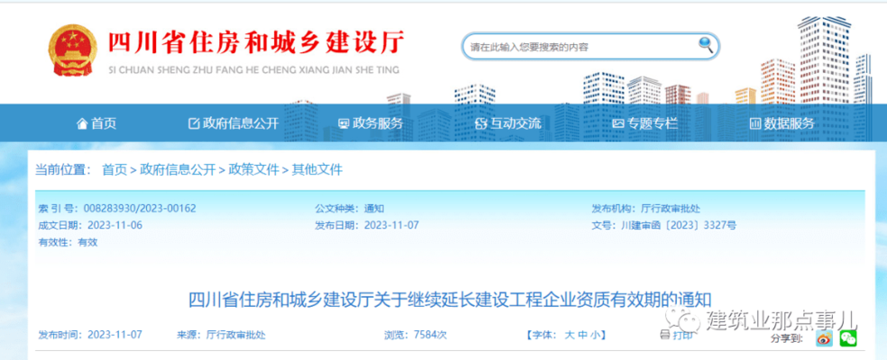 資質(zhì)證書有效期及續(xù)期指南，資質(zhì)證書有效期全解析及續(xù)期流程