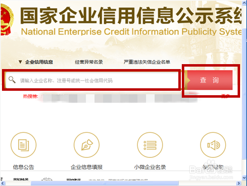 企業信用信息查詢流程，企業信用信息查詢，流程詳解與操作