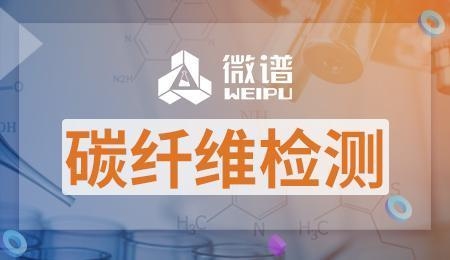 碳纖維材料進場檢驗方法，碳纖維材料進場檢驗方法及要點詳解