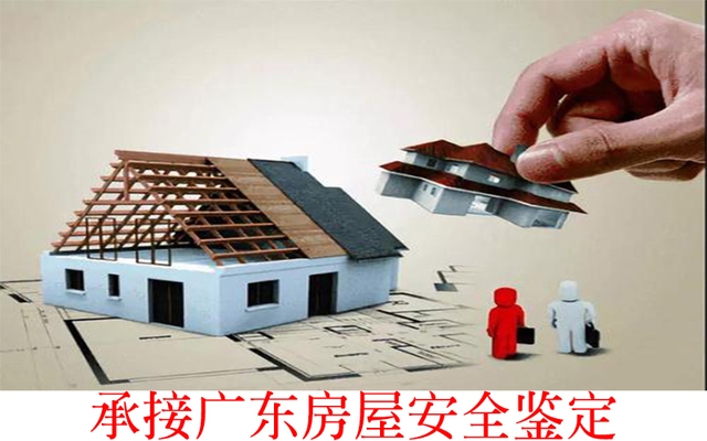 自然災害后房屋安全檢測要點,自然災害后房屋安全檢測,關鍵要點全 行業新聞 第3張 自然災害后房屋安全檢測要點,自然災害后房屋安全檢測,關鍵要點全 行業新聞 第3張