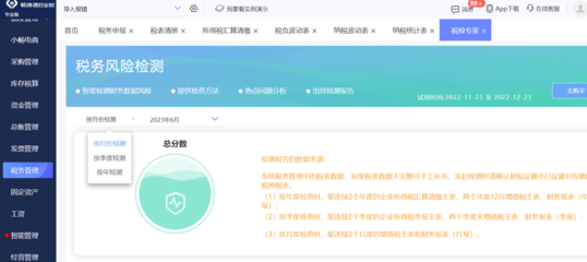 如何規避廠房建設稅務風險,廠房建設稅務風險防范 行業新聞 第5張 如何規避廠房建設稅務風險,廠房建設稅務風險防范 行業新聞 第5張