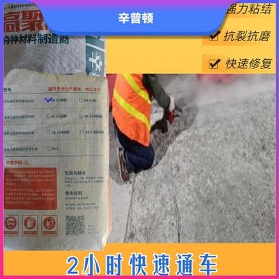 粘鋼膠選擇標準與注意事項,粘鋼膠選型要點及施工關鍵注意事項 行業新聞 第1張 粘鋼膠選擇標準與注意事項,粘鋼膠選型要點及施工關鍵注意事項 行業新聞 第1張