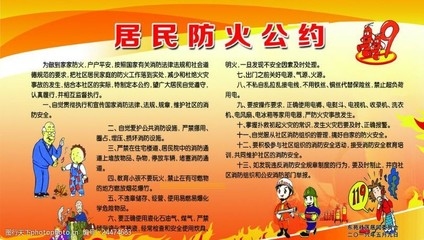 住宅小區(qū)防火安全公約案例，住宅小區(qū)防火安全公約，案例剖析與 行業(yè)新聞 第2張