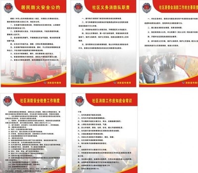 住宅小區(qū)防火安全公約案例，住宅小區(qū)防火安全公約，案例剖析與 行業(yè)新聞 第3張