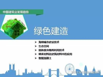 綠色施工技術(shù)的實際案例，綠色施工技術(shù)，[具體項目名稱] 行業(yè)新聞 第1張