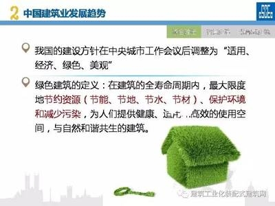 綠色施工技術(shù)的實際案例，綠色施工技術(shù)，[具體項目名稱] 行業(yè)新聞 第2張