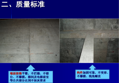建筑加固工程質量標準,建筑加固工程質量標準,保障建筑安全與 行業新聞 第5張 建筑加固工程質量標準,建筑加固工程質量標準,保障建筑安全與 行業新聞 第5張