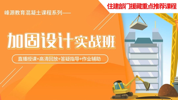 加固設計行業技能提升方法，加固設計行業技能提升，方法與路徑 行業新聞 第2張