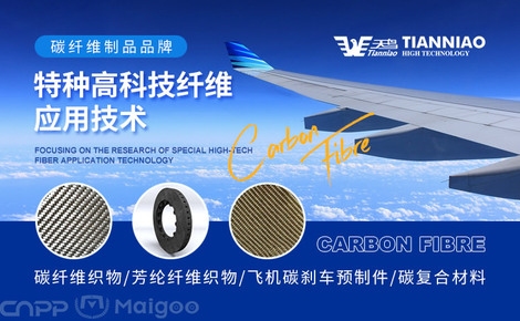 碳纖維材料品牌排行榜,碳纖維材料品牌實力大排行,精選優質 行業新聞 第5張 碳纖維材料品牌排行榜,碳纖維材料品牌實力大排行,精選優質 行業新聞 第5張