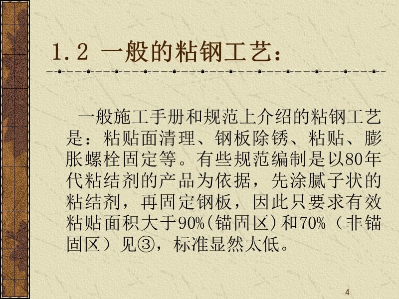 粘鋼板加固材料成本分析，粘鋼板加固材料成本