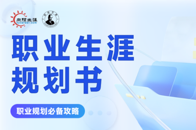 加固改造設計師的職業發展路徑，加固改造設計師，職業發展路徑全解析