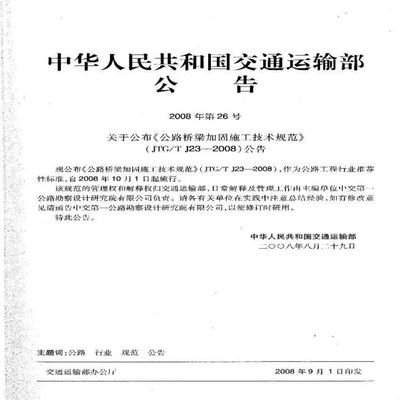 橋梁加固技術最新進展,橋梁加固技術最新進展,提升安全與 行業新聞 第1張 橋梁加固技術最新進展,橋梁加固技術最新進展,提升安全與 行業新聞 第1張