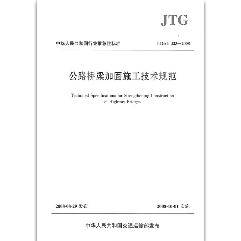 橋梁加固技術最新進展,橋梁加固技術最新進展,提升安全與 行業新聞 第3張 橋梁加固技術最新進展,橋梁加固技術最新進展,提升安全與 行業新聞 第3張
