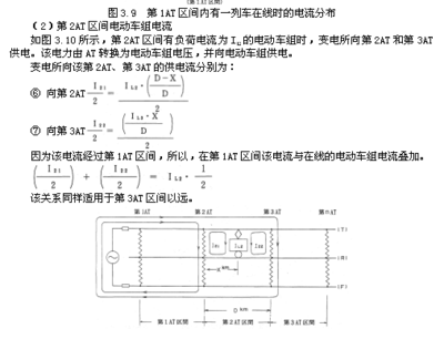 正截面計算法與其他計算方法的比較，正截面計算法與其它計算方法的