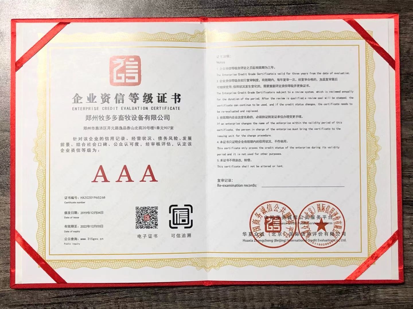 資質(zhì)證書有效期續(xù)期指南,資質(zhì)證書有效期續(xù)期全攻略,流程、要點及常見問題詳解 行業(yè)新聞 第3張 資質(zhì)證書有效期續(xù)期指南,資質(zhì)證書有效期續(xù)期全攻略,流程、要點及常見問題詳解 行業(yè)新聞 第3張