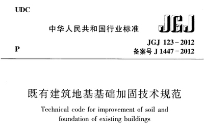 建筑加固企業(yè)業(yè)績評定標(biāo)準，建筑加固企業(yè)業(yè)績評定，標(biāo)準與考量 行業(yè)新聞 第3張