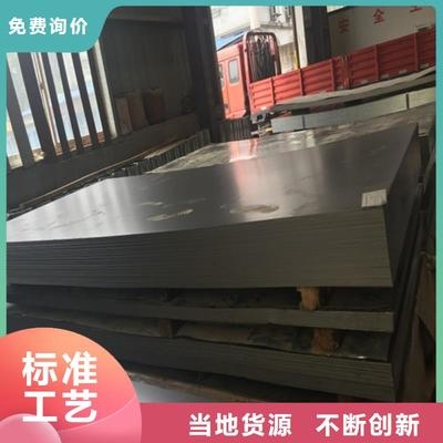 普通鋼板機(jī)械性能對比分析,普通鋼板機(jī)械性能對比 行業(yè)新聞 第5張 普通鋼板機(jī)械性能對比分析,普通鋼板機(jī)械性能對比 行業(yè)新聞 第5張