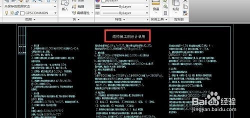 建筑圖與結構圖區別，建筑圖與結構圖，差異全解析 行業新聞 第5張