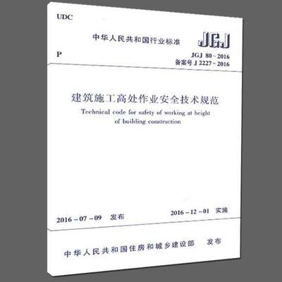 建筑施工安全技術標準，建筑施工安全技術標準，保障工程安全 行業新聞 第4張