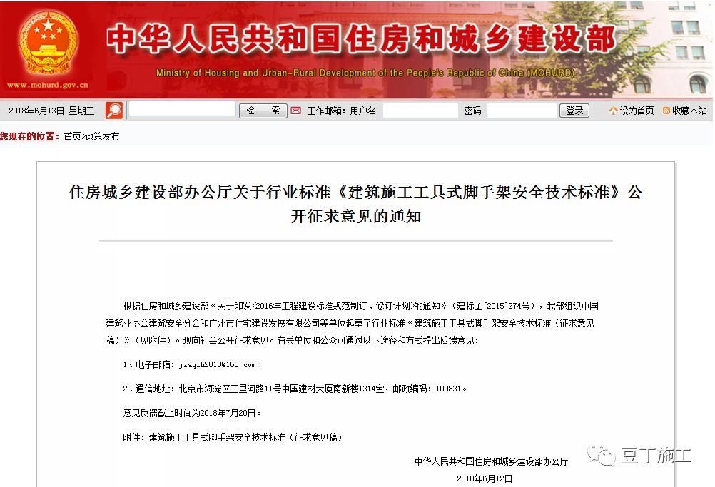 建筑施工安全技術標準，建筑施工安全技術標準，保障工程安全 行業新聞 第6張
