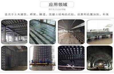 碳纖維加固適用場(chǎng)景有哪些？碳纖維加固，多場(chǎng)景適用的高效加固 行業(yè)新聞 第6張